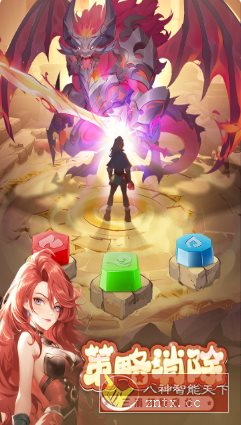 消消英雄v1.7.0完整版★三消与战斗的RPG卡牌游戏
