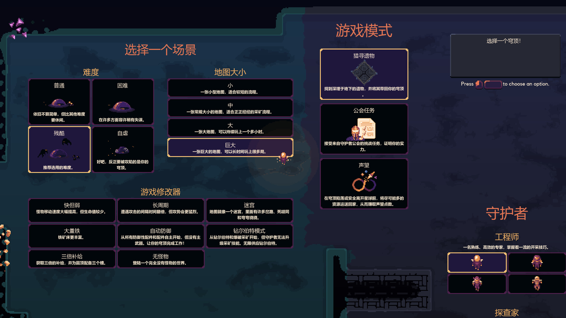 穹顶守护者/Dome Keeper 穹顶守护者/Dome Keeper