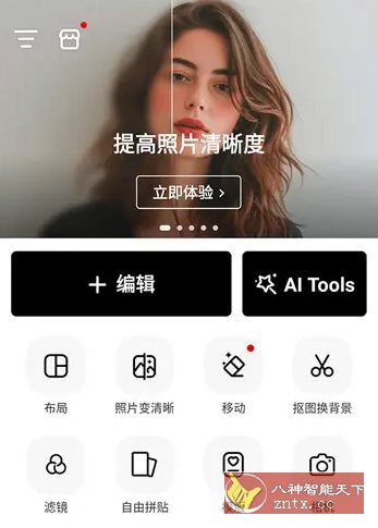 PhotoArt人工智能照片编辑器 v1.9.05 高级版