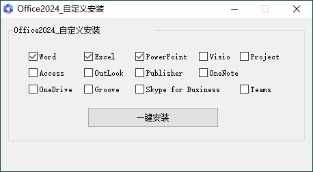 微软Office 2024 26年1月授权版 微软Office 2024 26年1月授权版
