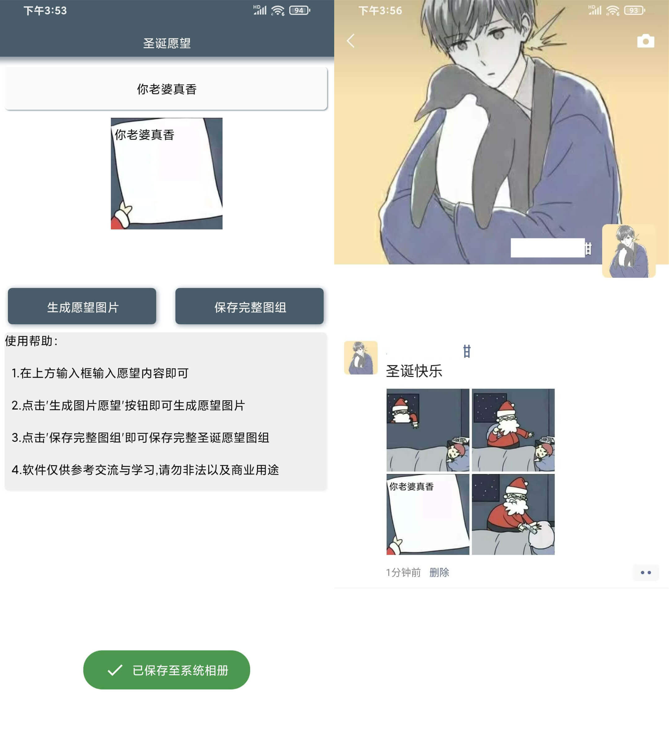 朋友圈很火的圣诞图生成器