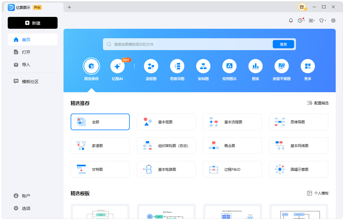 亿图图示EdrawMax v14.2.2.1269-趣奇资源网-第7张图片