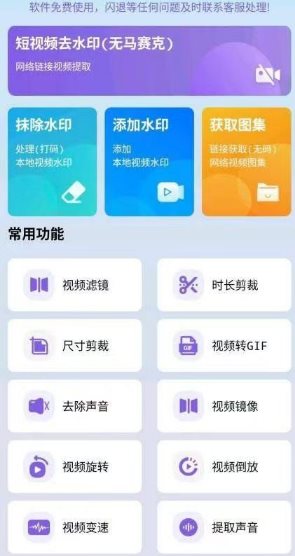免费视频去水印擦除大师