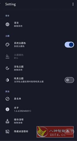 AdClose XP广告屏蔽模块v4.0.5