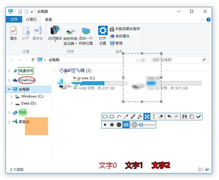 截图神器Snipaste v2.7.1