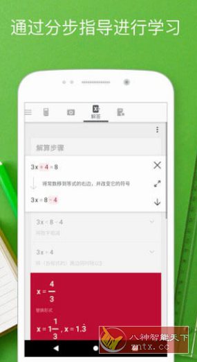 PhotoMath Pro 拍照数学计算器v8.47.0专业版