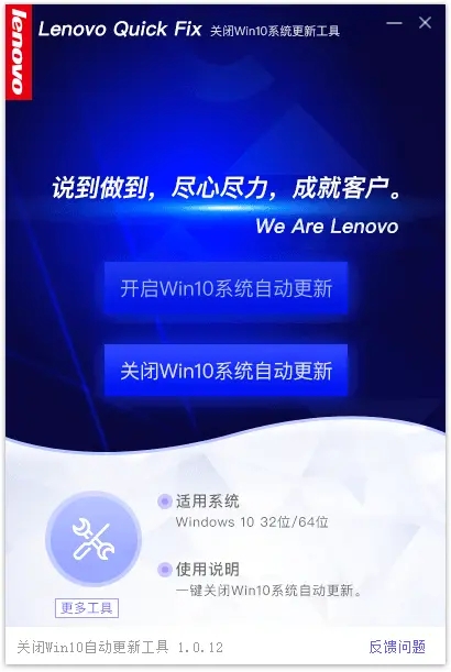 关闭Win10系统自动更新v1.12
