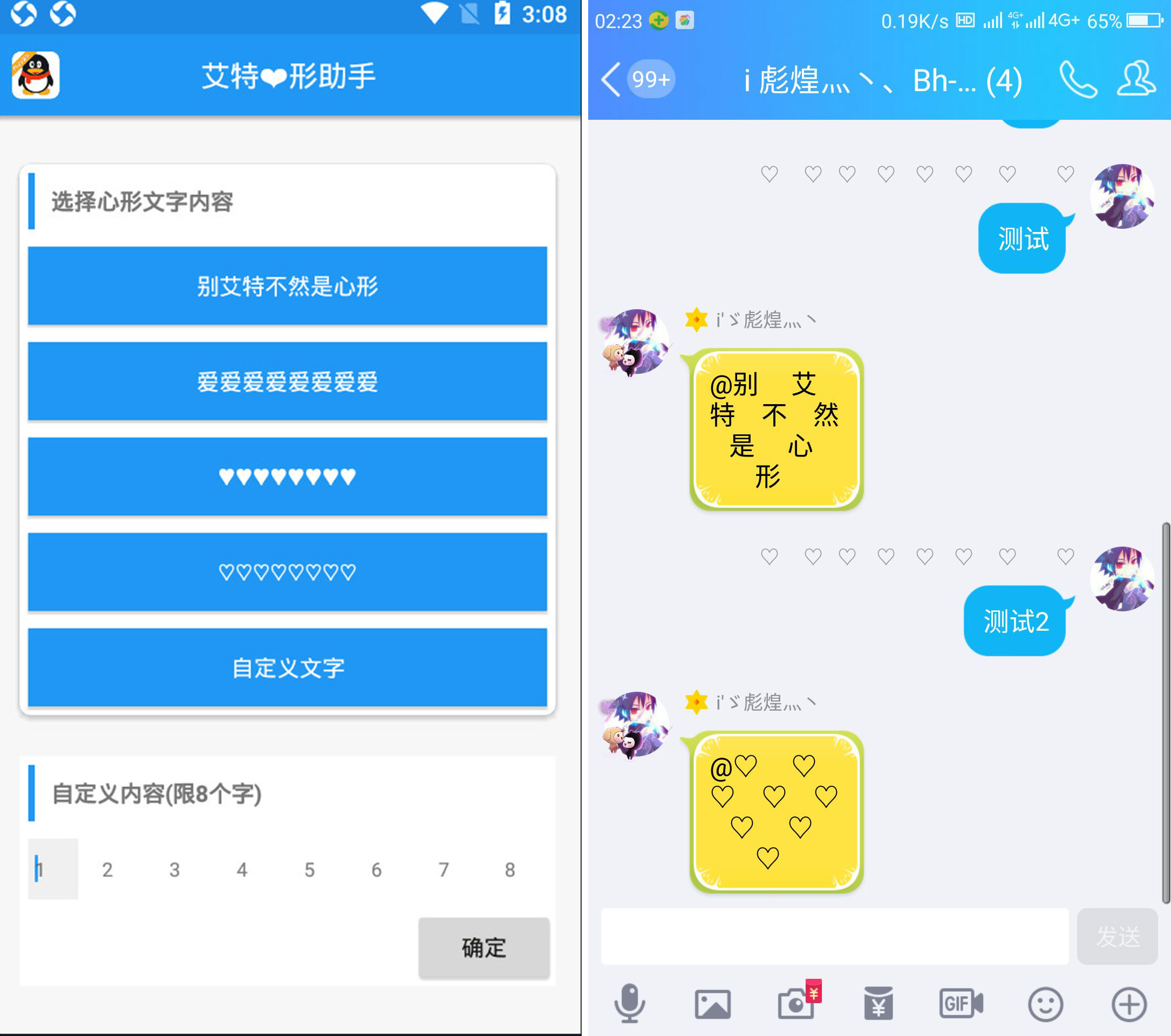 QQ群艾特助手 支持自定义内容