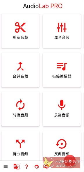 音频实验室v1.2.95专业版