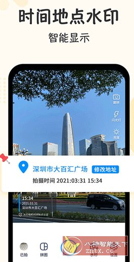 水印相机时间打卡1.4.0高级版