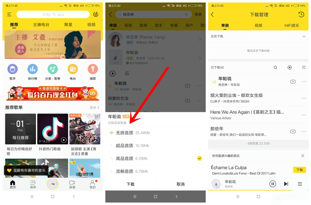 安卓最新酷我音乐v9.2.0破解版