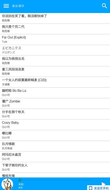 安卓小叮当 免费下载全网付费音乐