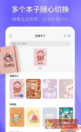 Kilonotes千本笔记 v3.27.1高级版