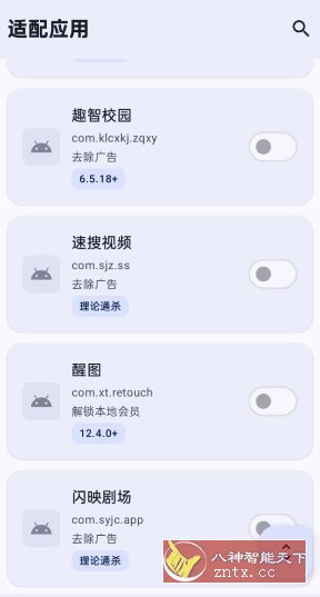 Deer God 会员通杀模块 v0.3.4
