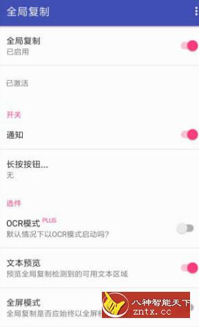 全局复制+ Universal Copy v6.3.5莫奈版