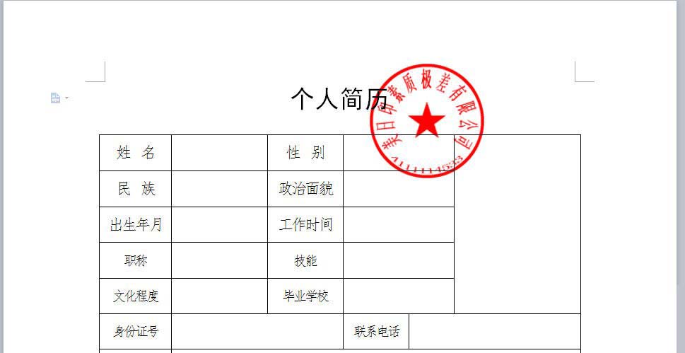 PC公司印章制作工具功能齐全
