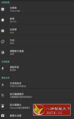 AZ屏幕录制 v5.5.2直装／免费／高级版