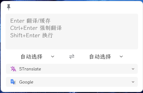 OCR翻译STranslate v2.0.3绿色版 OCR翻译STranslate v2.0.3绿色版