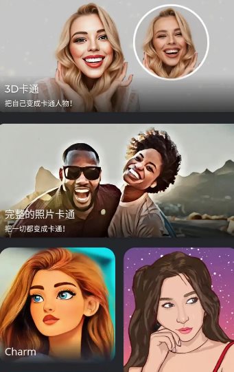 ToonArt卡通照片编辑器 v2.0.4.0高级版
