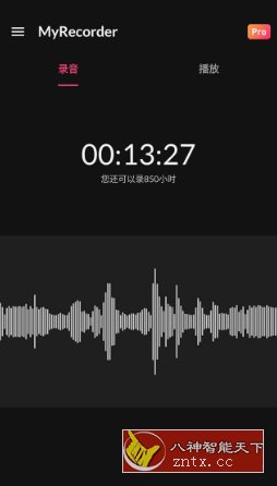 My Recorder 我的录音机v1.01.89高级版
