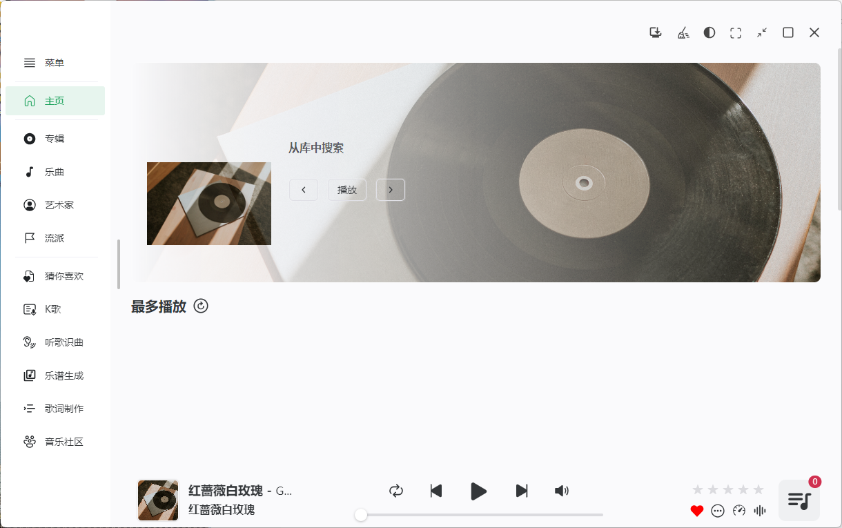 NSMusicS音乐播放器v1.5.9绿色版