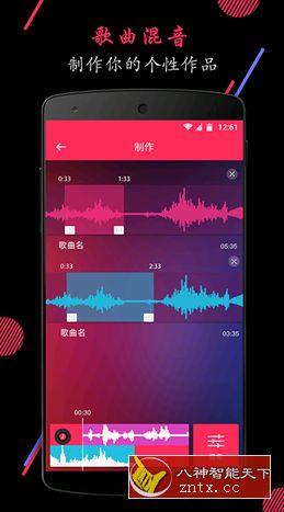 音频裁剪大师21.7.1高级vip／纯净版
