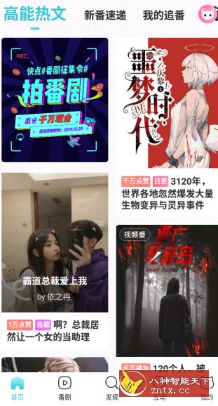 快点 v2.39.40高级vip／纯净版