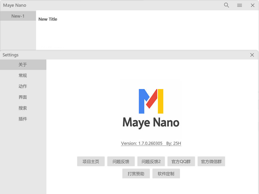 简洁快速启动Maye Nano v2.5.0.260321绿色版 简洁快速启动Maye Nano v2.5.0.260321绿色版