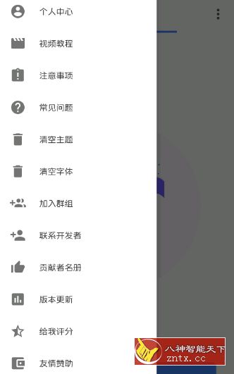 vivo主题修改器v5.1.0