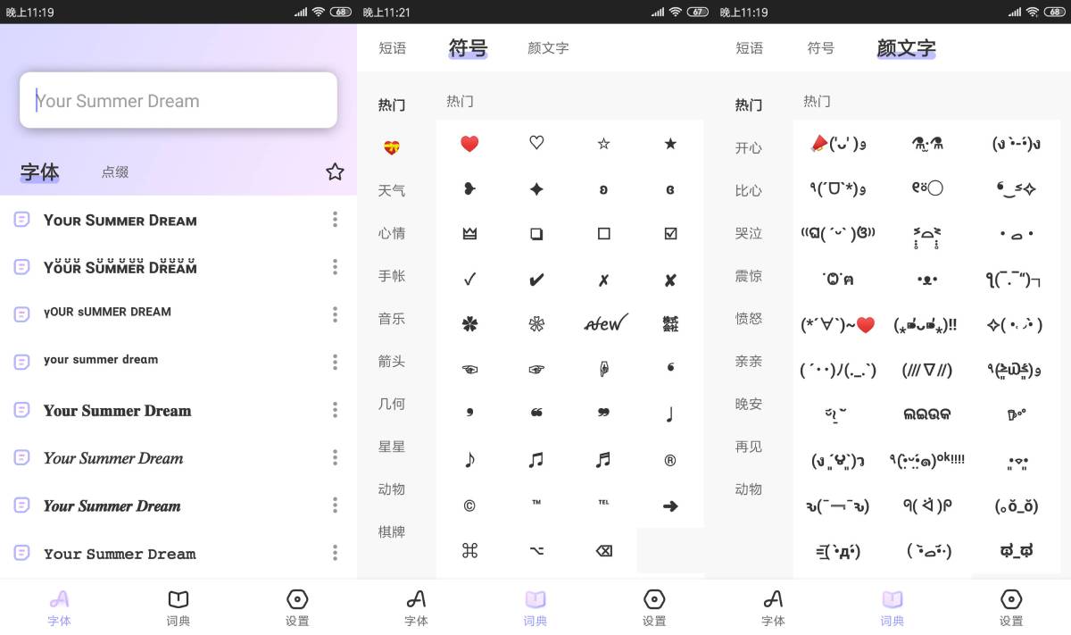 花样朋友圈特殊文字生成器