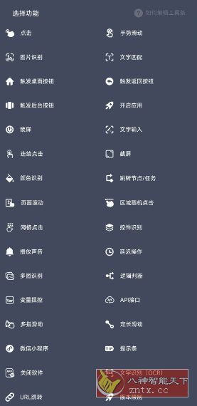 自动脚本精灵 V25.01.19高级版