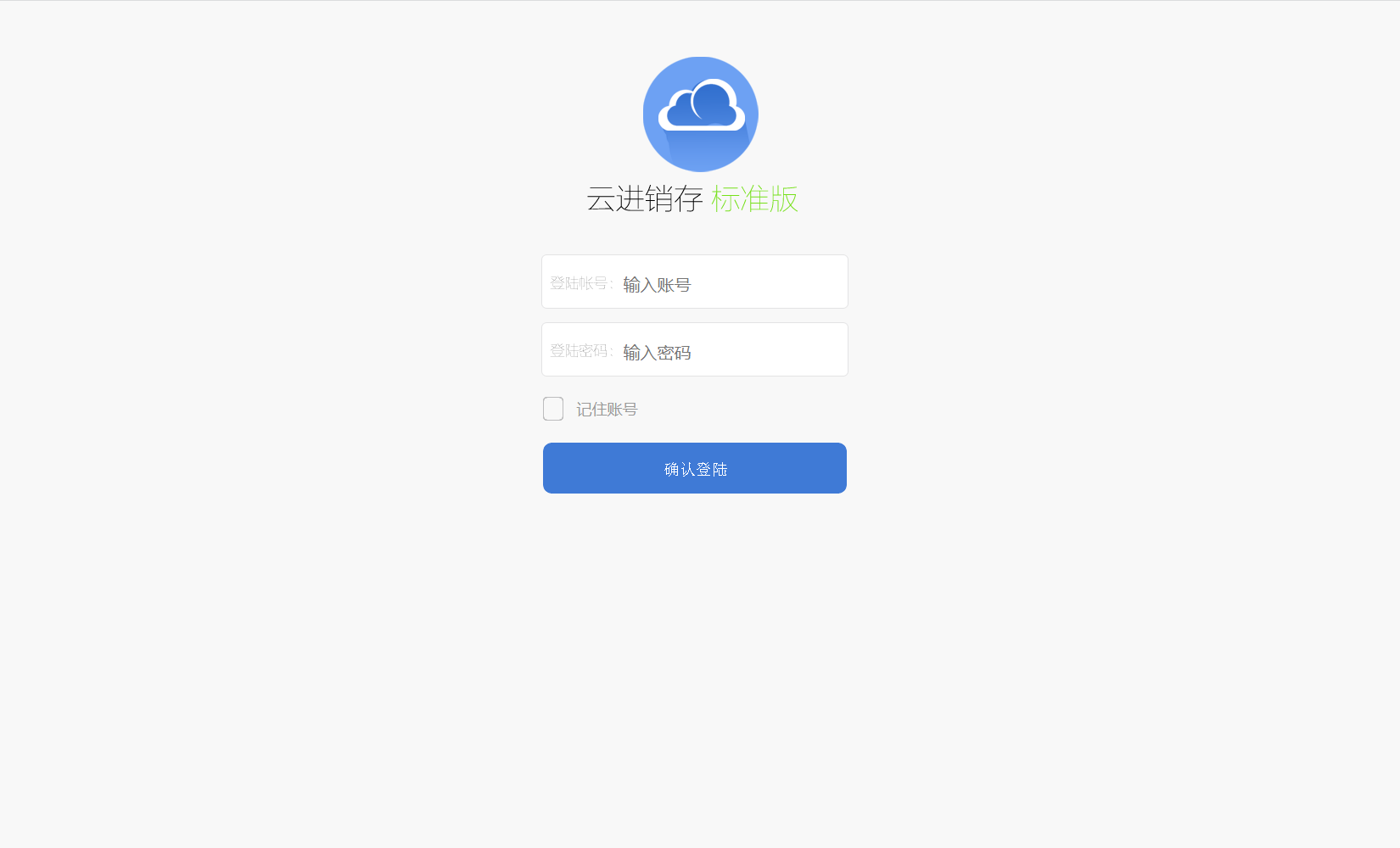 全新版PHP云进销存系统ERP源码，实现销售、库存、仓库和员工管理一体化解决方案
