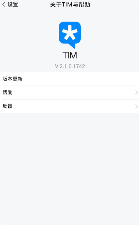 安卓TIMQQv2.1.0绿化修改版