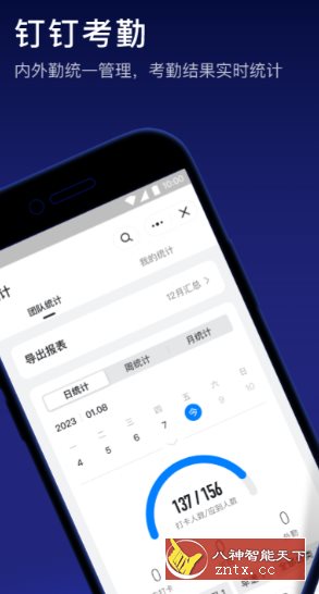 DingTalk 钉钉谷歌版v7.5.32