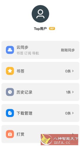 Top浏览器 v4.6.17会员版