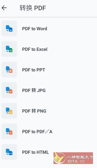 Xodo 佐道PDF阅读器 v10.2.1高级版