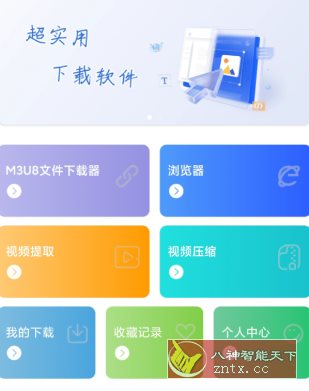 视频链接下载器v1.1.3高级版。