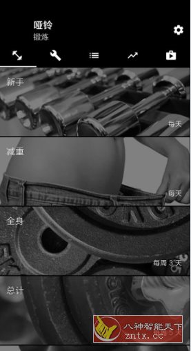Dumbbell Home Workout 哑铃家庭锻炼 v5.24高级版