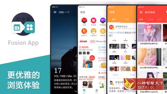 Fusion App-所有网页都是客户端1.1.3更新版★快速开发属于自己的APP