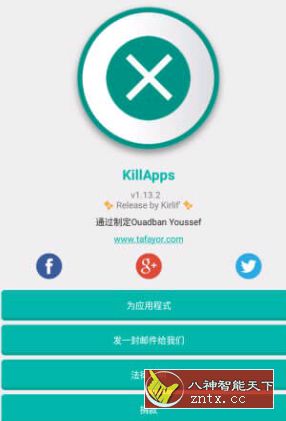 KillApps Pro 进程关闭V1.13.4免费专业版