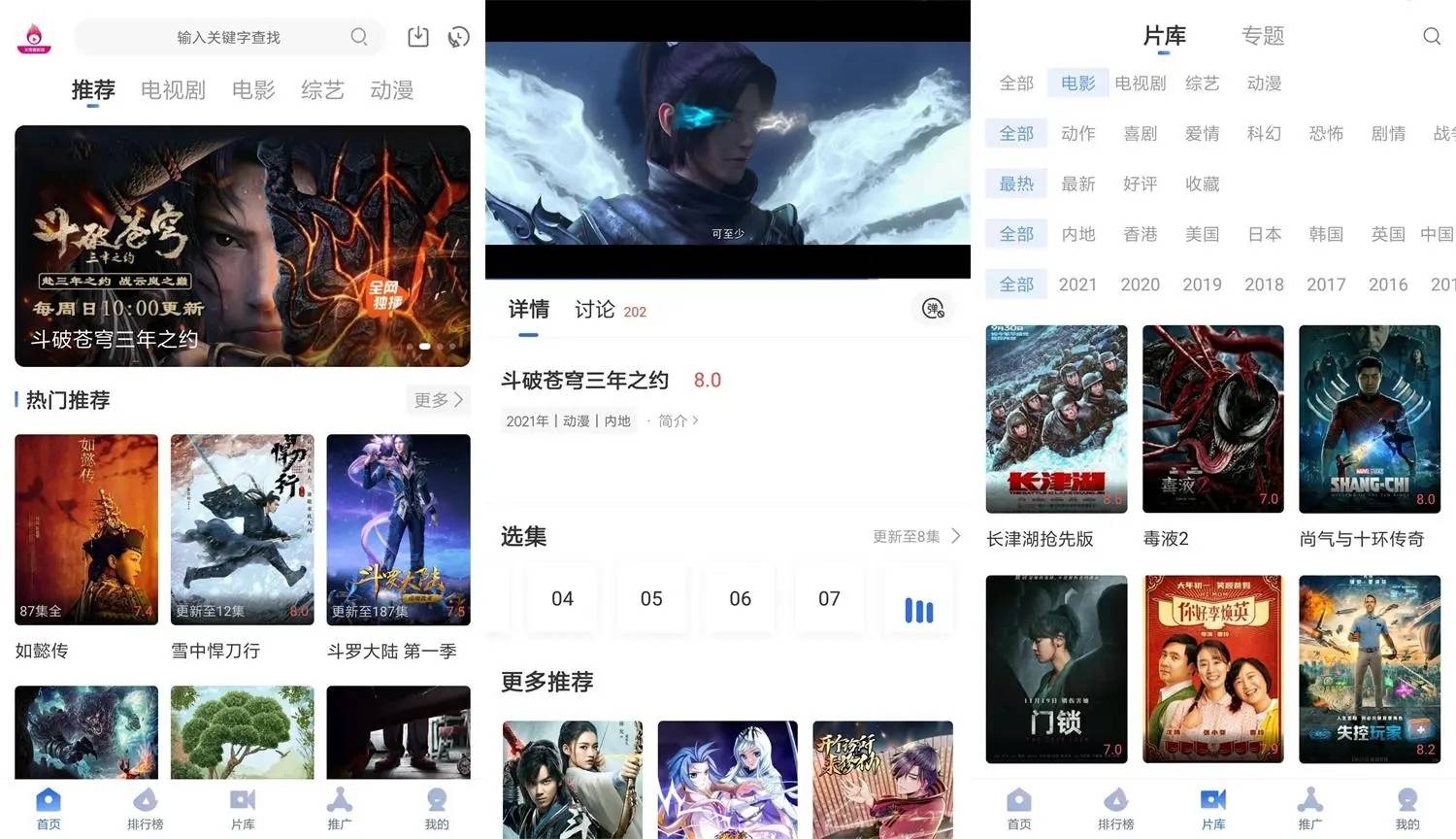 安卓火龙果影视v2.2.3绿化版