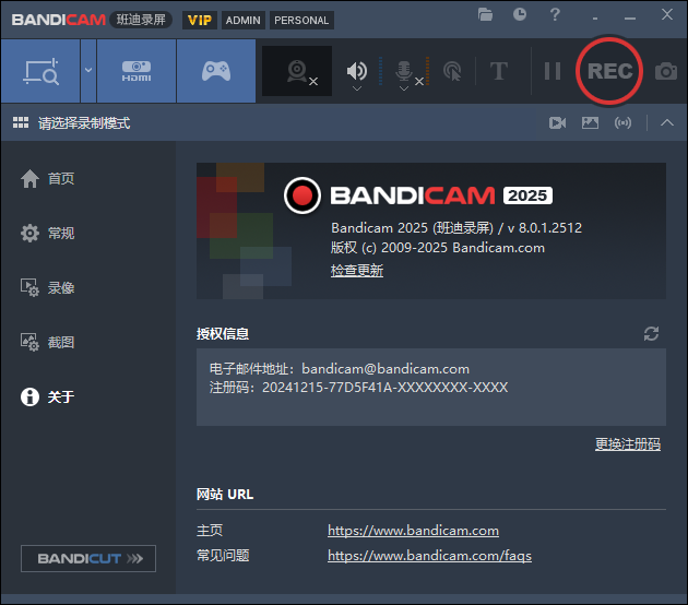 班迪录屏Bandicam v8.2.2便携版