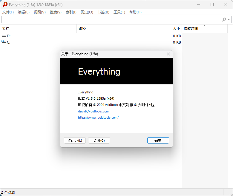 Everything v1.4.1.1028单文件版