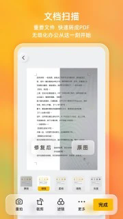 布丁扫描 3.4.2.1