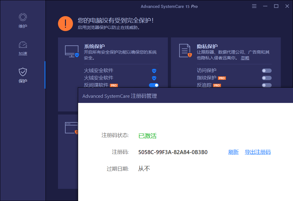 Advanced SystemCare v18.4.0.247-趣奇资源网-第7张图片 Advanced SystemCare v18.4.0.247-趣奇资源网-第7张图片