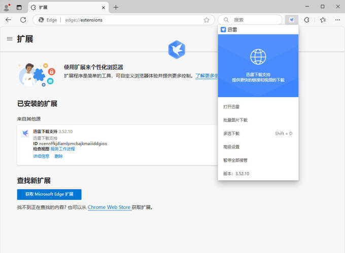 迅雷2025 Beta 25.0.2.1064 绿色精简版 迅雷2025 Beta 25.0.2.1064 绿色精简版