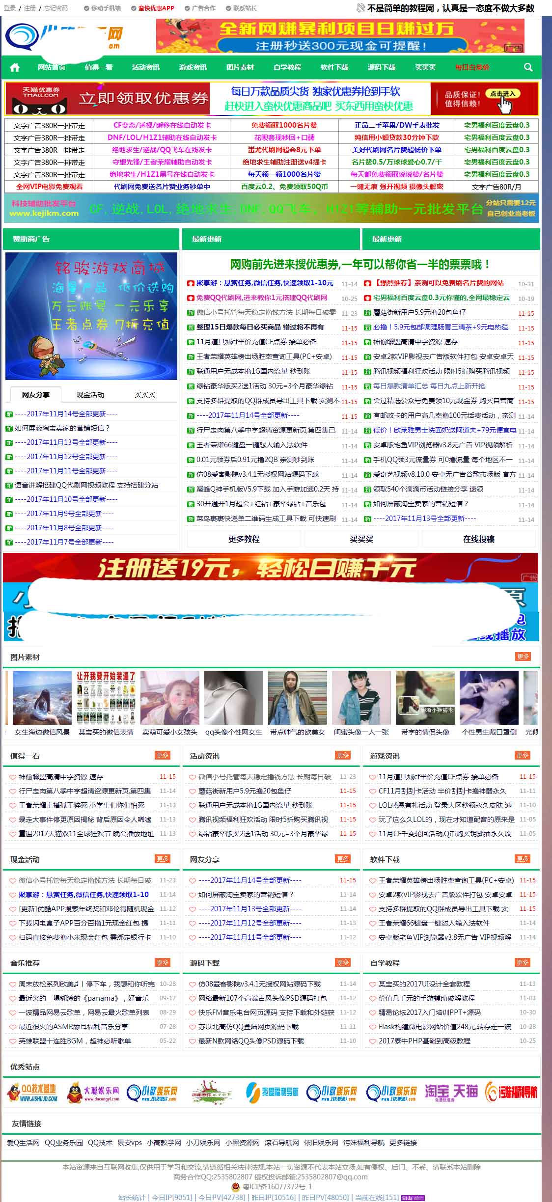 仿小欧娱乐网的网钛系统源码