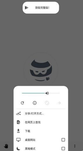 OH Web 浏览器谷歌版 v11.4.1