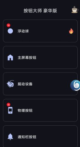 按钮大师 Button Master pro v5.0专业版