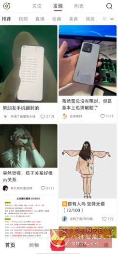 小红书官方内部版8.42.0.5